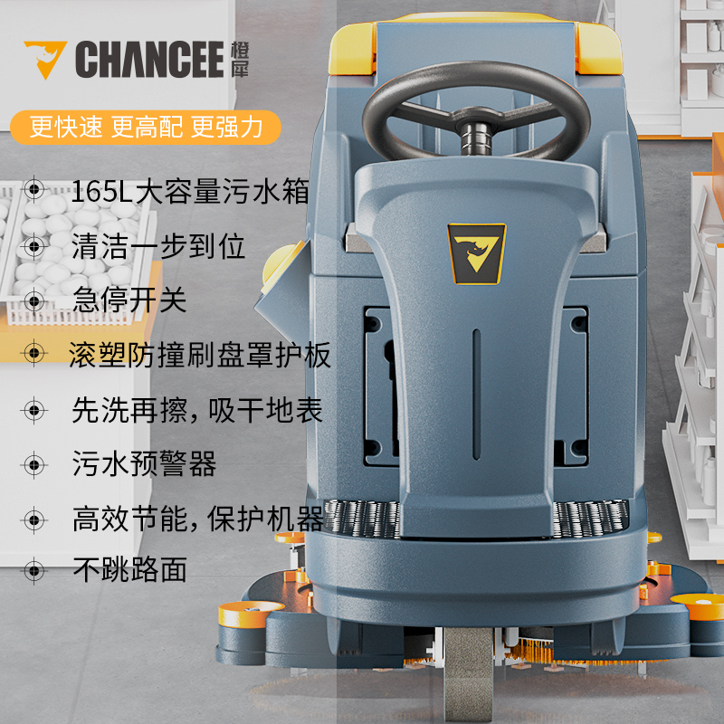 橙犀k70洗地機