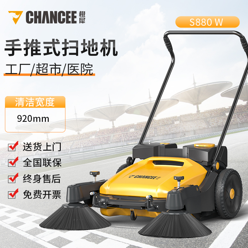 手推式掃地機(jī)