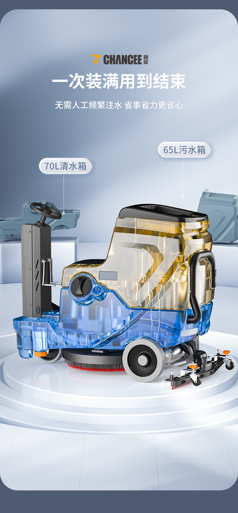 洗地機匯總psd_05.jpg